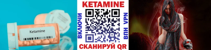 Кетамин VHQ  Горняк 