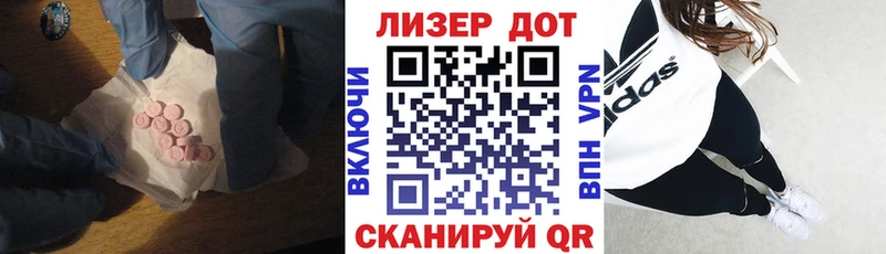 Лсд 25 экстази кислота  наркота  Горняк 