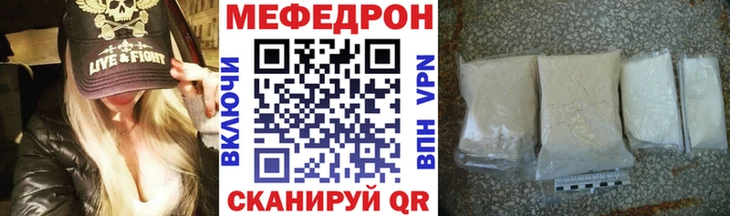 МЯУ-МЯУ mephedrone как найти закладки Горняк